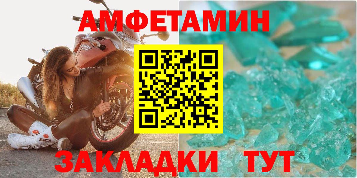 Амфетамин 97% Северодвинск