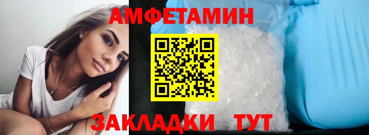 АМФЕТАМИН  Вход с VPN  Амфетамин  АМФЕТАМИН VHQ  Северодвинск 