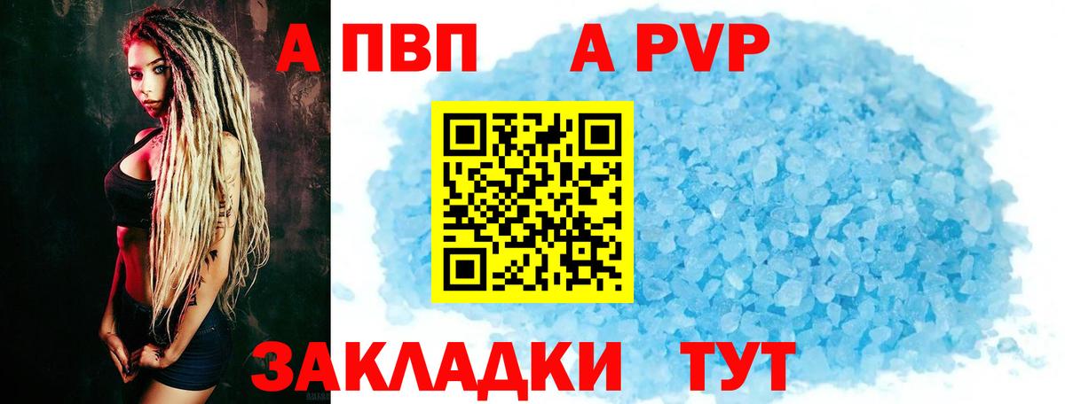 где купить наркоту  A PVP мука  Северодвинск  Вход с VPN  Alfa_PVP СК  A-PVP Crystall  APVP 