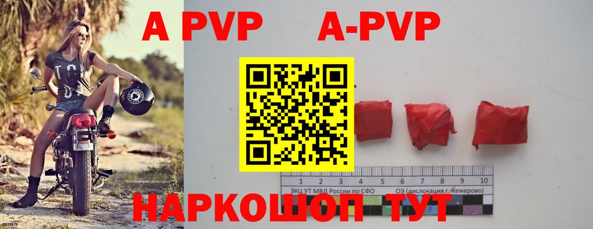 Alpha PVP крисы CK Северодвинск