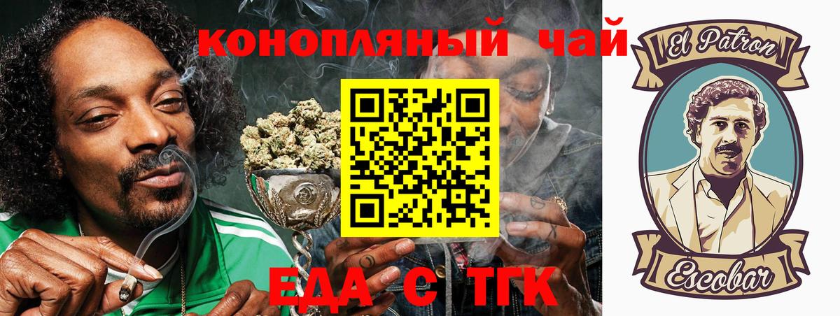 Северодвинск  Canna-Cookies конопля  Вход с VPN 