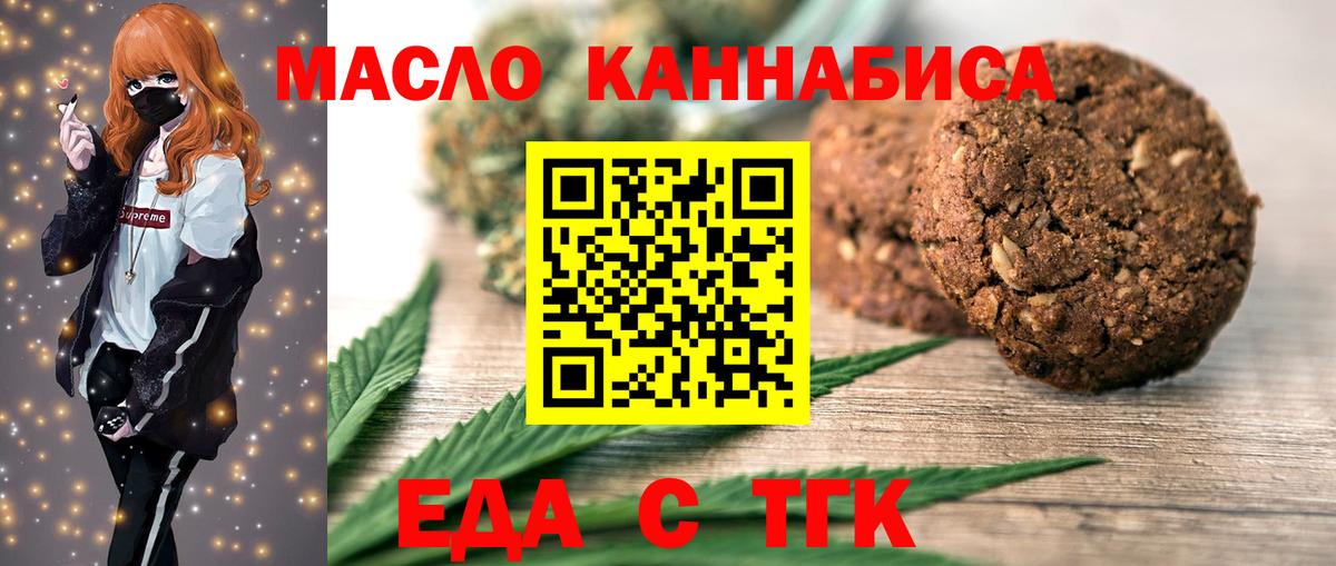 Печенье с ТГК марихуана Северодвинск