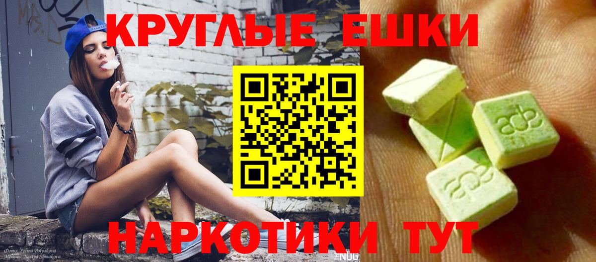 Ecstasy 280мг Северодвинск