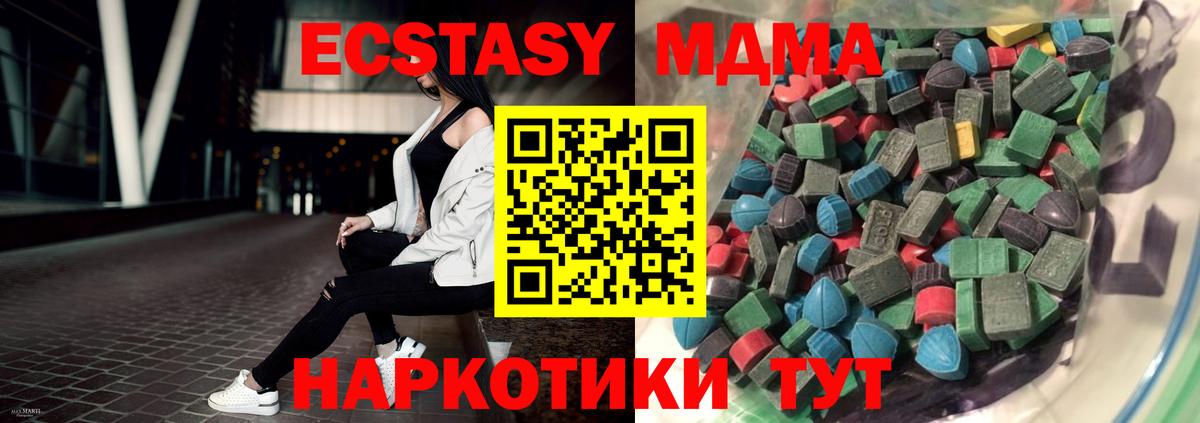 ЭКСТАЗИ VHQ  Экстази Дубай  Северодвинск  ЭКСТАЗИ  Вход с VPN 