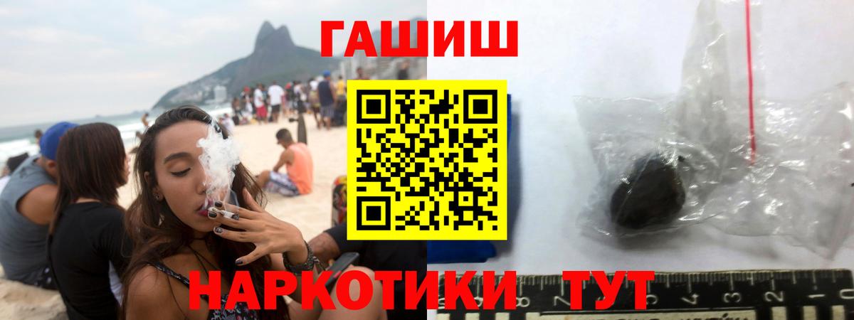Северодвинск  ГАШ Ice-O-Lator  Гашиш гашик  Вход с VPN 