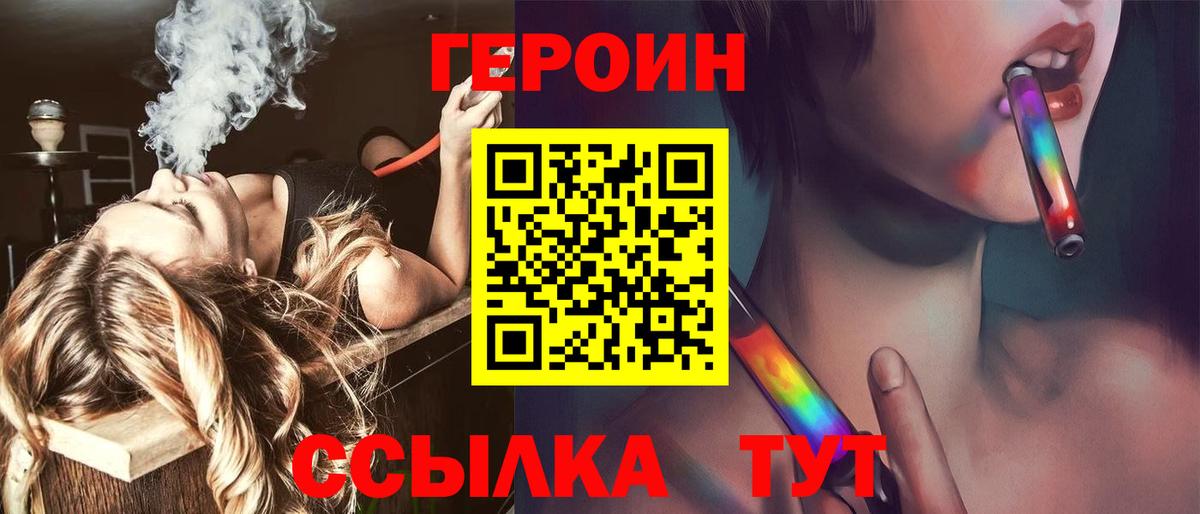 Героин Афган  ГЕРОИН  Северодвинск  Вход с VPN 