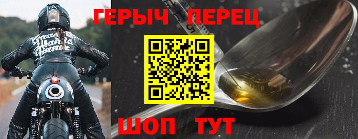 Героин хмурый Северодвинск