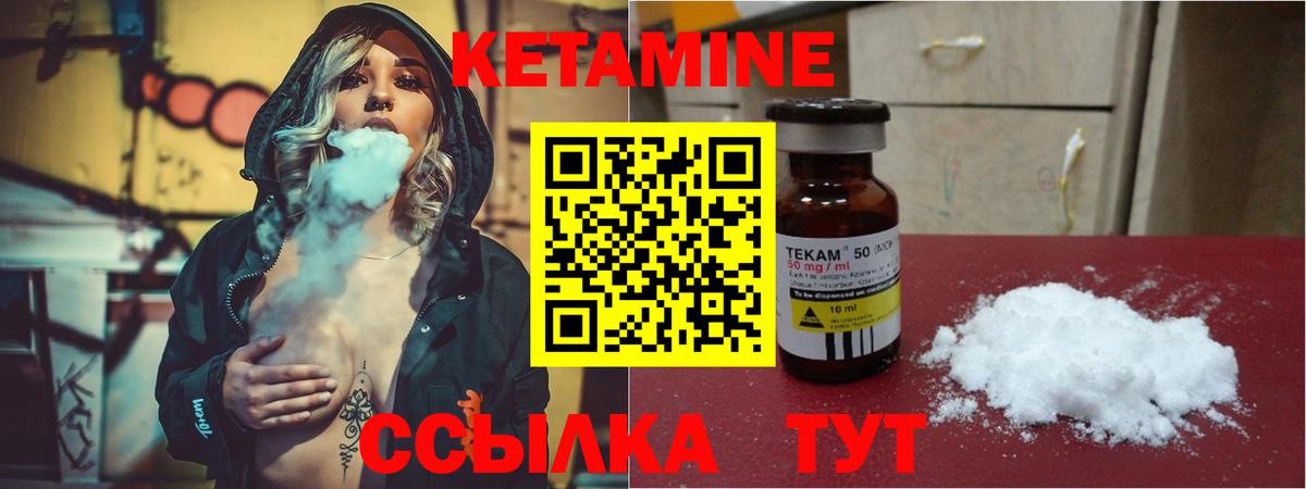 Северодвинск  Кетамин ketamine  Вход с VPN 