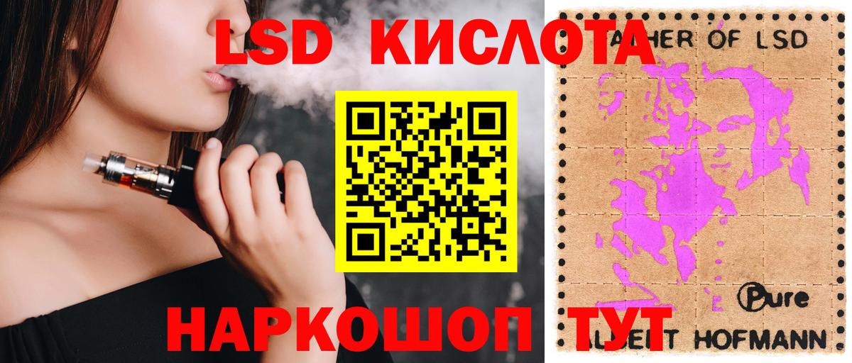 LSD-25 экстази ecstasy Северодвинск