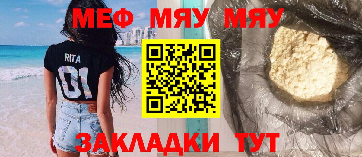 Меф Северодвинск