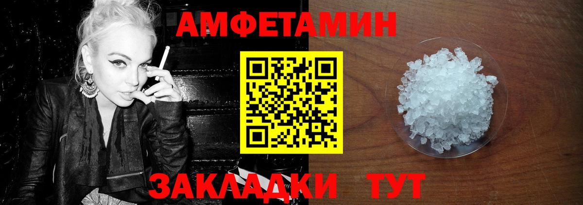 Северодвинск  Метамфетамин  Вход с VPN  МЕТАМФЕТАМИН винт 