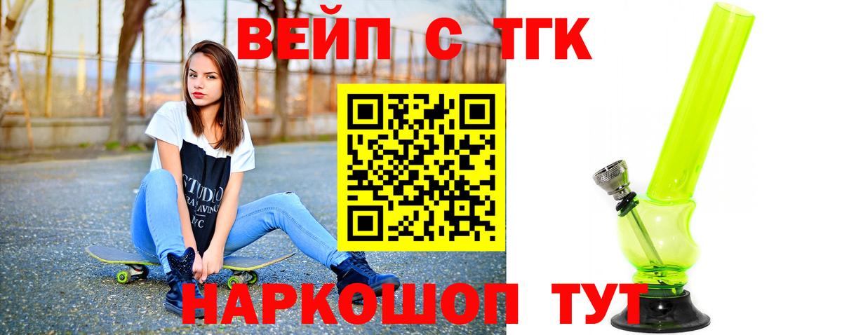 Северодвинск  ТГК гашишное масло  Вход с VPN 